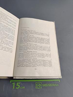 Во глубине сибирских руд... Декабристы на каторге и в ссылке