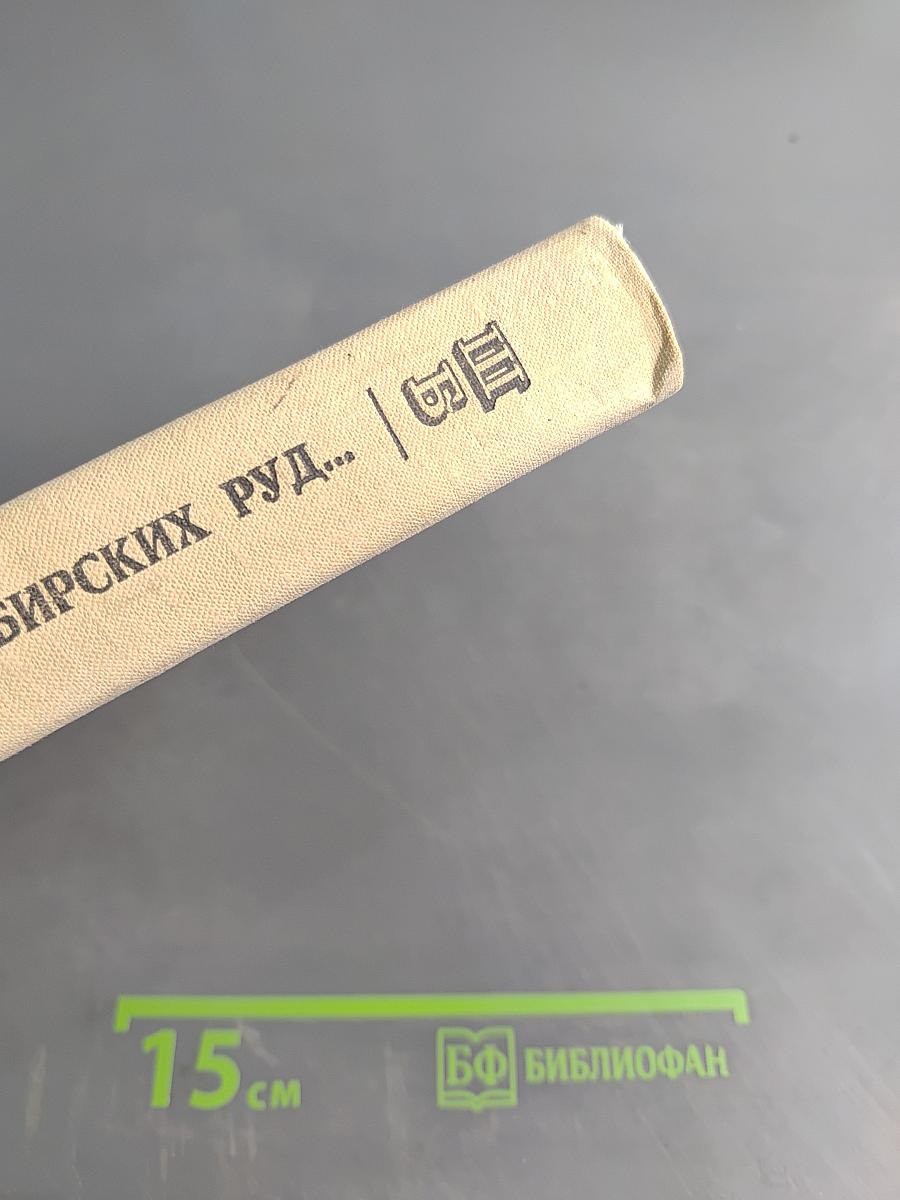 Во глубине сибирских руд... Декабристы на каторге и в ссылке