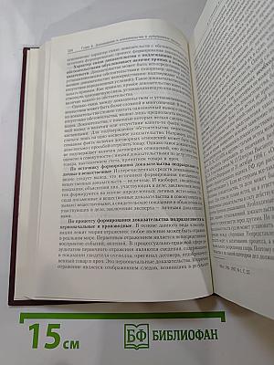 Арбитражный процесс