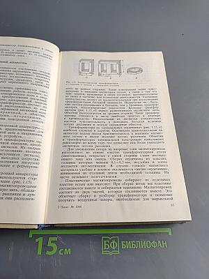 Электроника