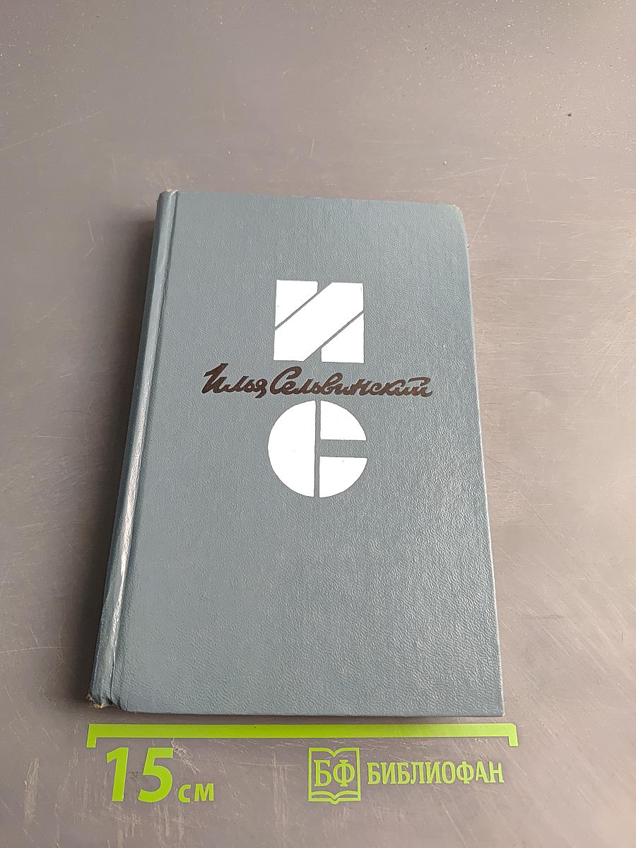 Стихотворения. Царевна-Лебедь. Трагедия