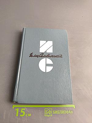 Стихотворения. Царевна-Лебедь. Трагедия