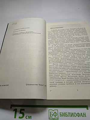 Цена метафоры, или Преступление и наказание Синявского и Даниэля
