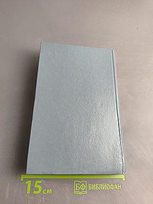 Стихотворения. Царевна-Лебедь. Трагедия