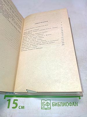 Человек и его имя