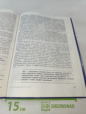 Экономика. История и современная организация хозяйственной деятельности. Учебник для 7-8 классов общеобразовательных учреждений (предпрофильная подготовка)
