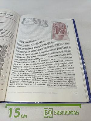 Экономика. История и современная организация хозяйственной деятельности. Учебник для 7-8 классов общеобразовательных учреждений (предпрофильная подготовка)