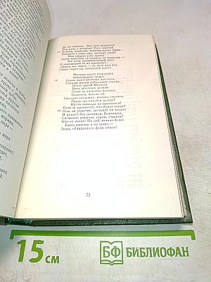 Стихотворения 1855-1866 гг. Том второй