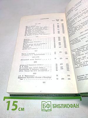 Стихотворения 1855-1866 гг. Том второй