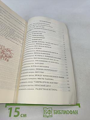 Сын Тарзана