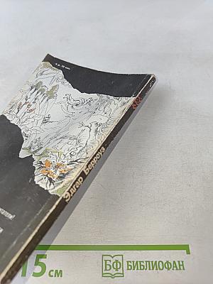 Сын Тарзана