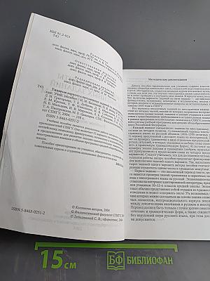 Типовые варианты письменных заданий по иностранным языкам. Учебное пособие