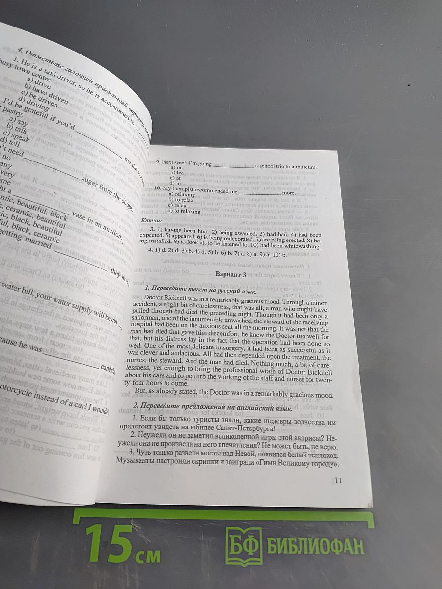 Типовые варианты письменных заданий по иностранным языкам. Учебное пособие