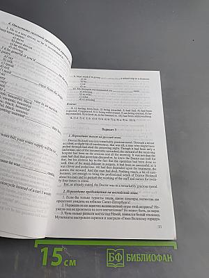 Типовые варианты письменных заданий по иностранным языкам. Учебное пособие