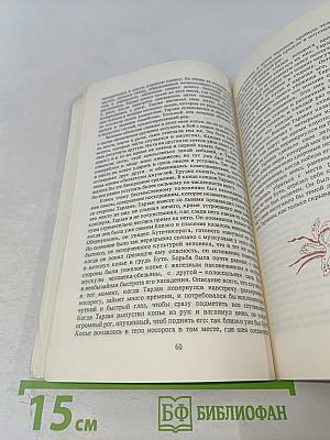 Тарзан и сокровища Опара