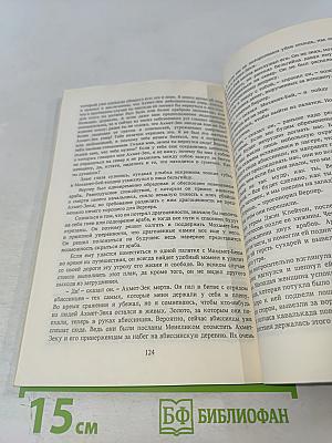 Тарзан и сокровища Опара