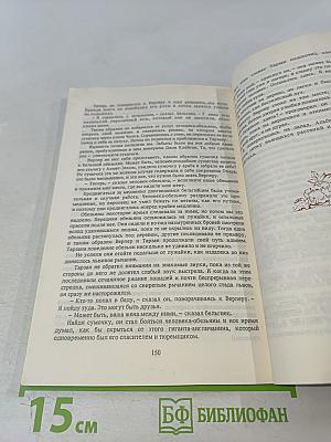 Тарзан и сокровища Опара