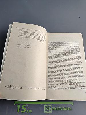 Лев Толстой. Путь писателя