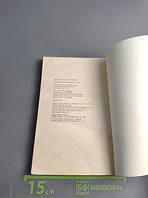 Лев Толстой. Путь писателя