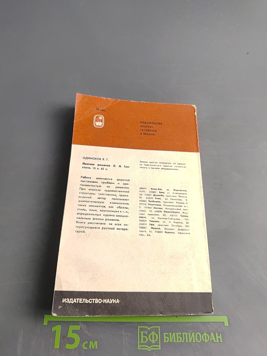 Лев Толстой. Путь писателя