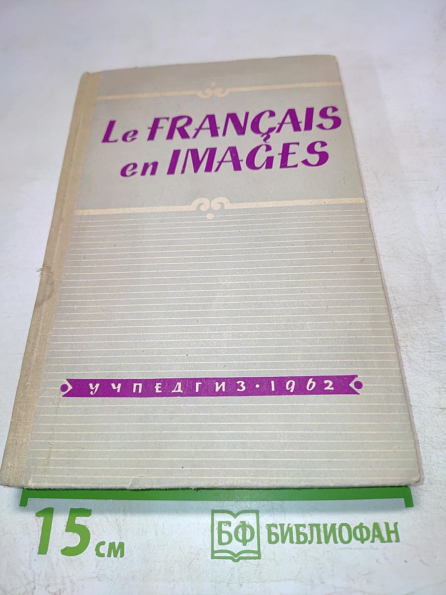 Le Français en Images