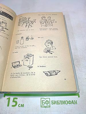 Le Français en Images