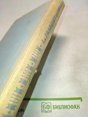 Le Français en Images