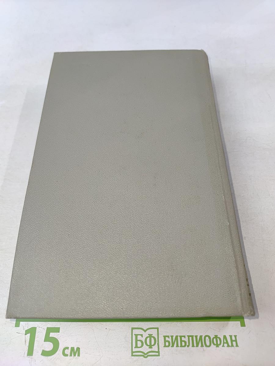 Собрание сочинений. Том девятый. Пьесы 1880-1904