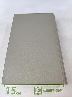 Собрание сочинений. Том девятый. Пьесы 1880-1904