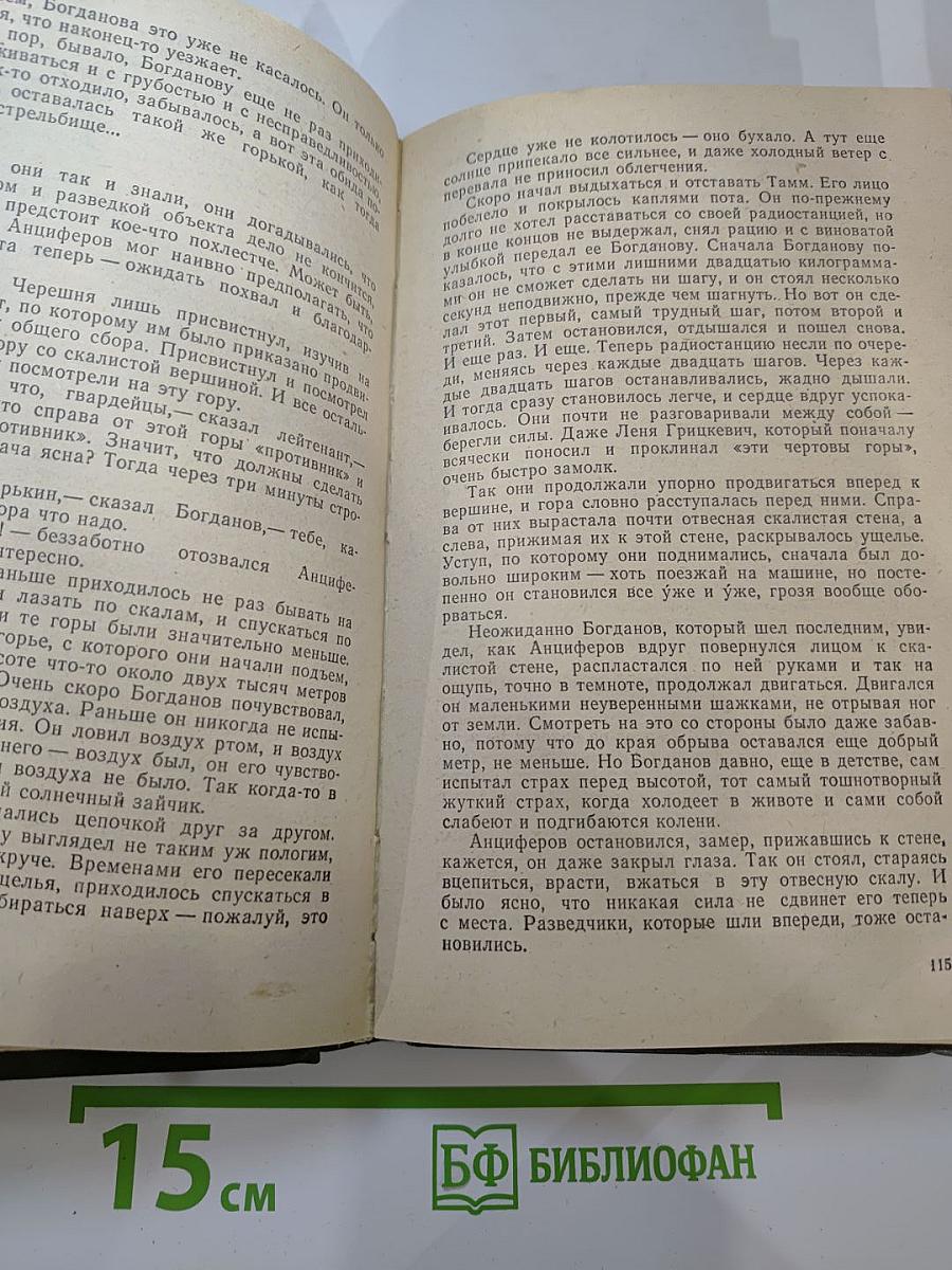 Горячие высоты
