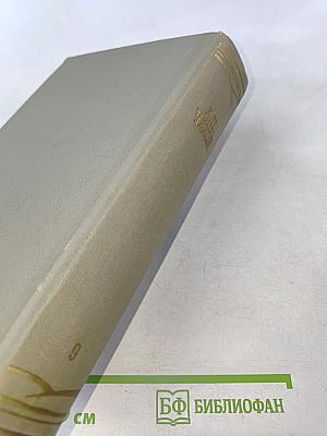 Собрание сочинений. Том девятый. Пьесы 1880-1904