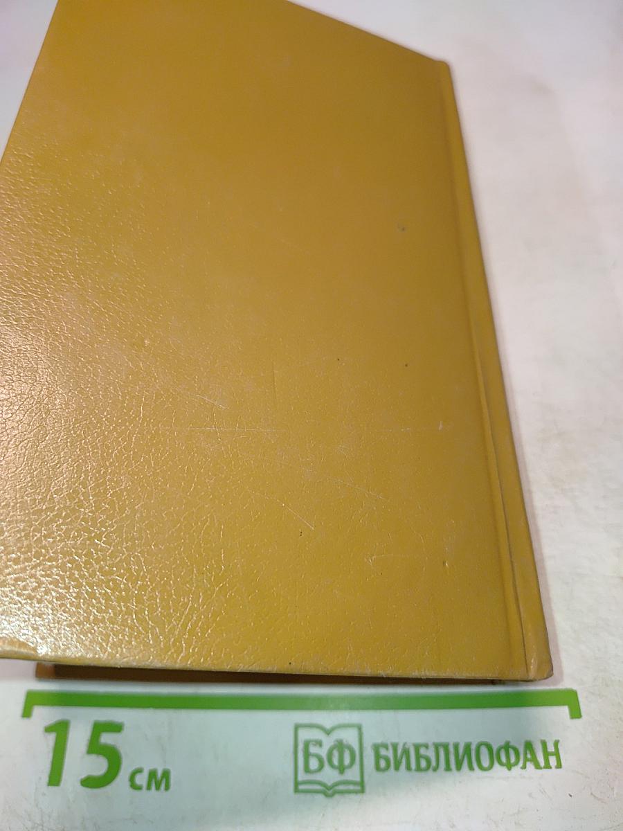 Анжелика и её любовь. Искушение Анжелики