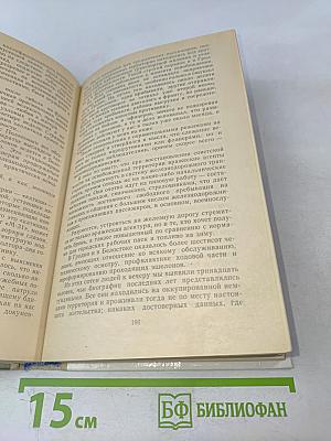 Момент истины