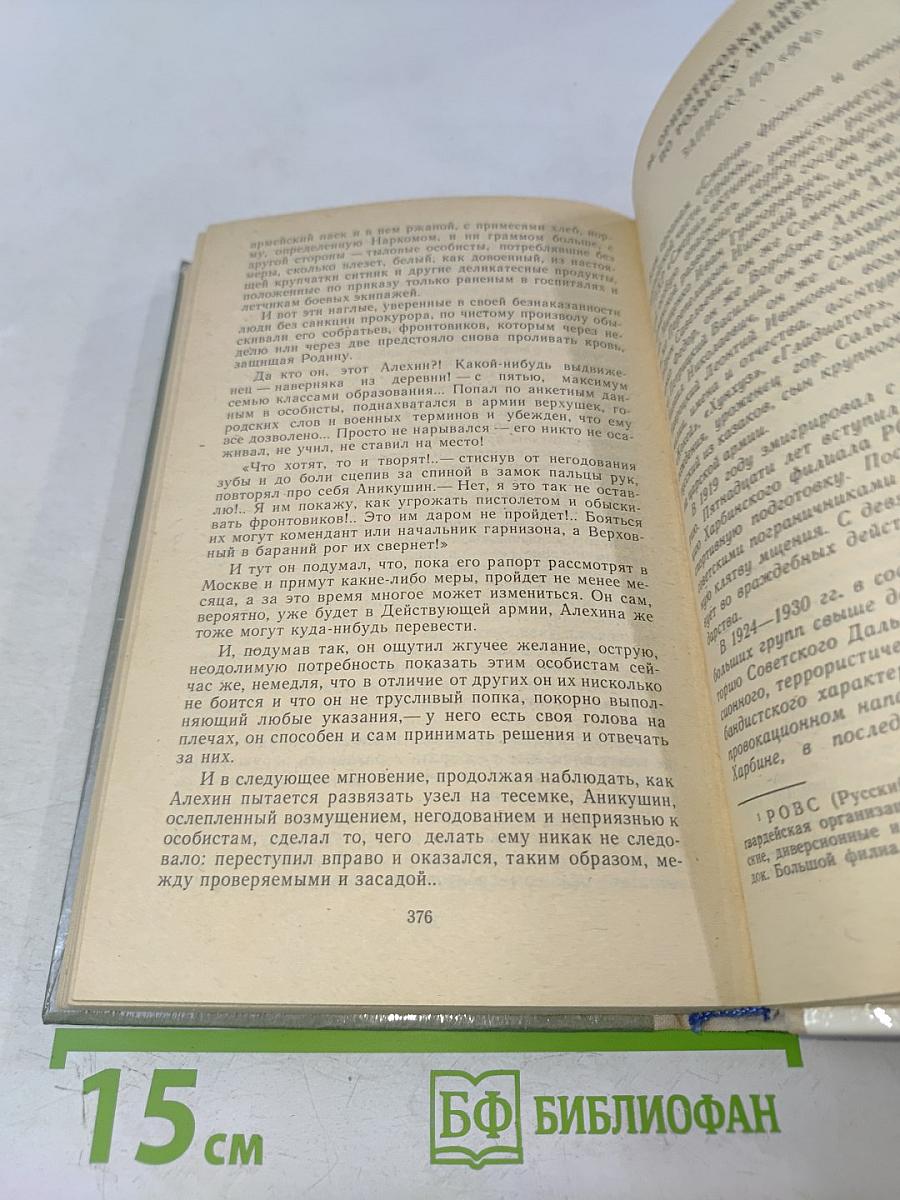 Момент истины