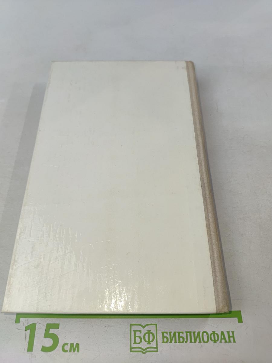 Момент истины