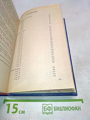 Скарлетт (продолжение романа М. Митчелл «Унесенные ветром»)