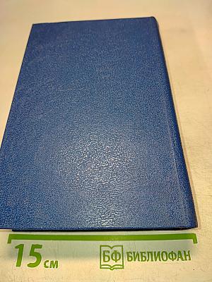 Скарлетт (продолжение романа М. Митчелл «Унесенные ветром»)