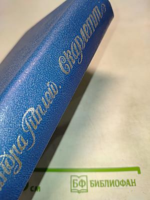 Скарлетт (продолжение романа М. Митчелл «Унесенные ветром»)