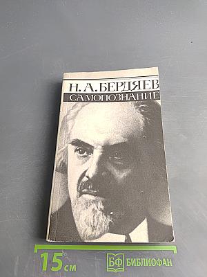 Самопознание