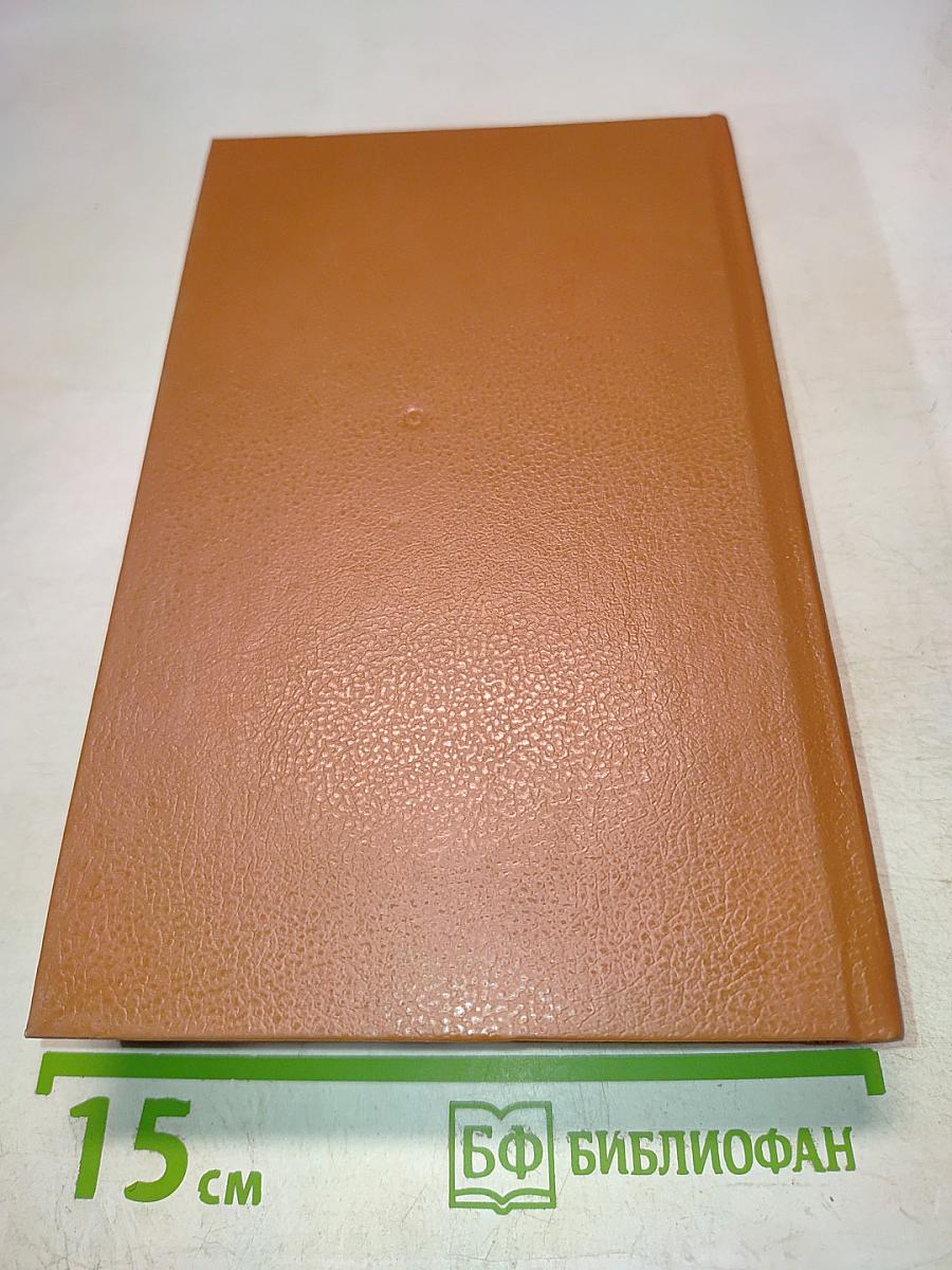 Неукротимая Анжелика