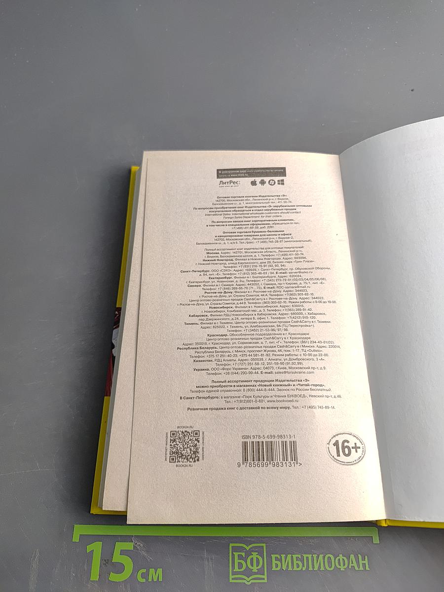 Черный список