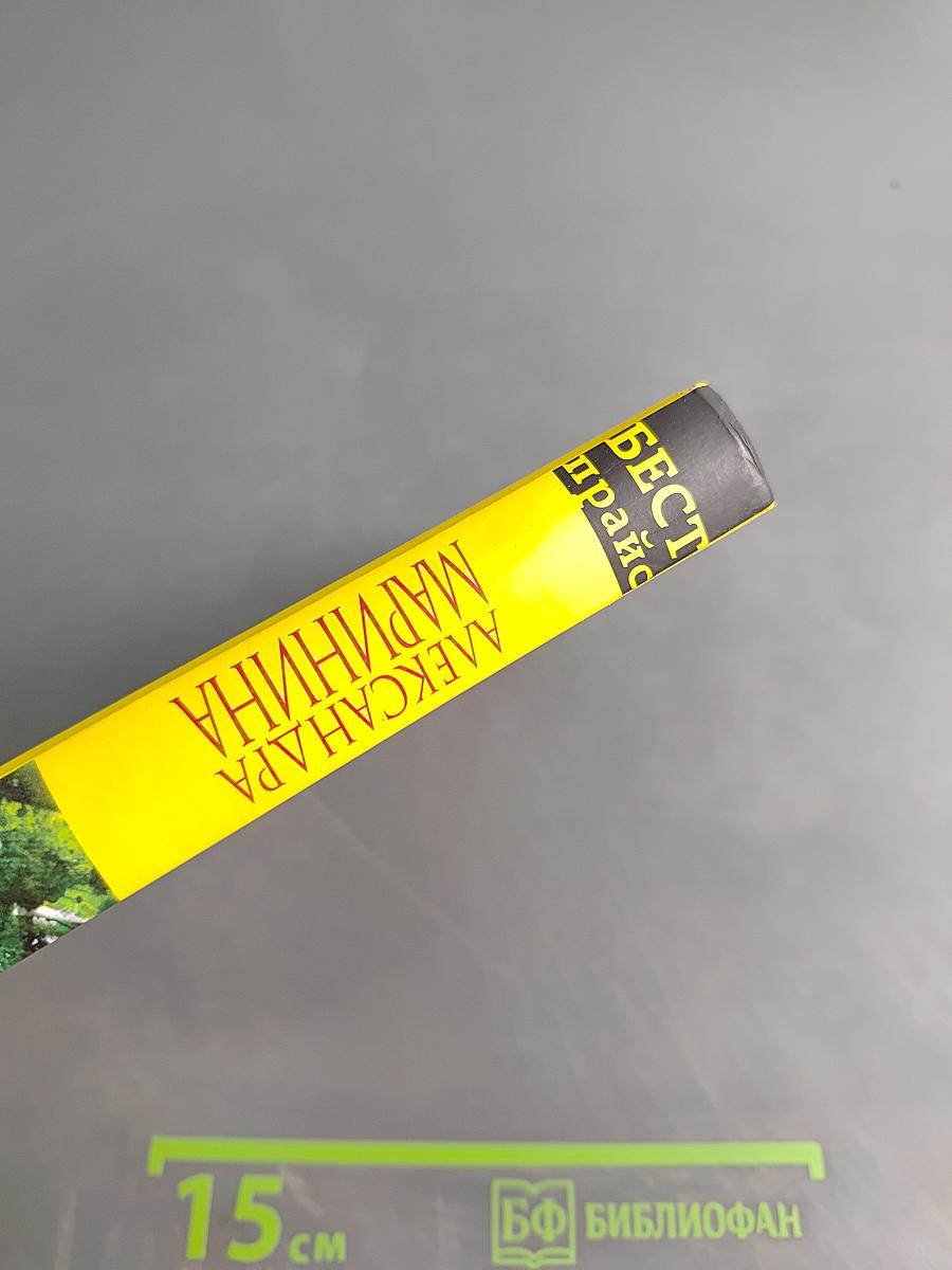 Черный список