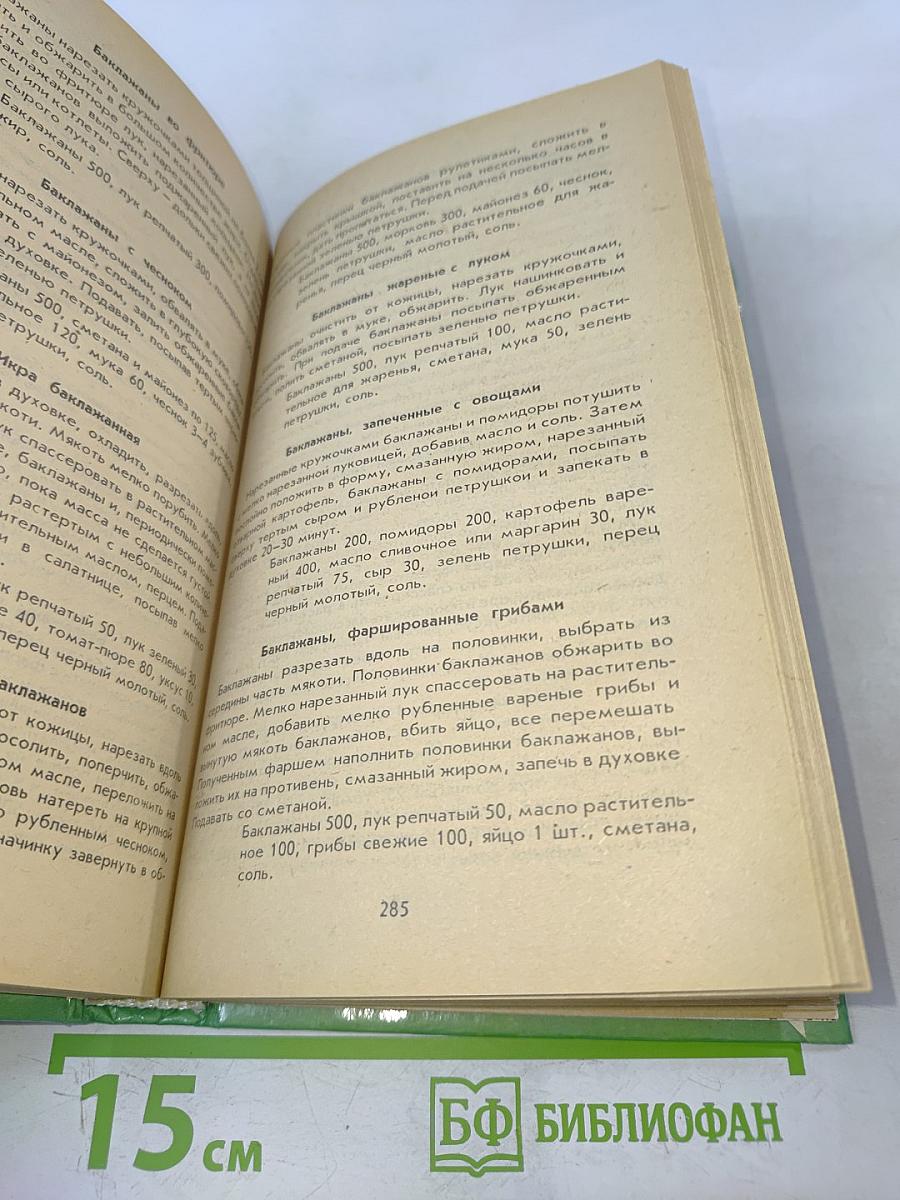 Кухонная азбука: Полезные советы. Закуски. Бутерброды. Соусы...
