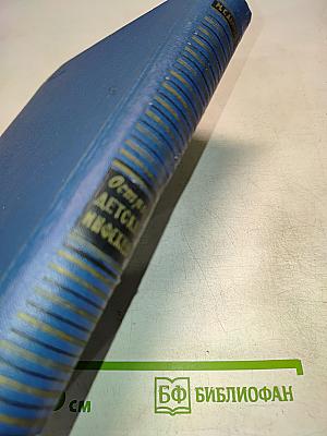 Острые детские инфекции