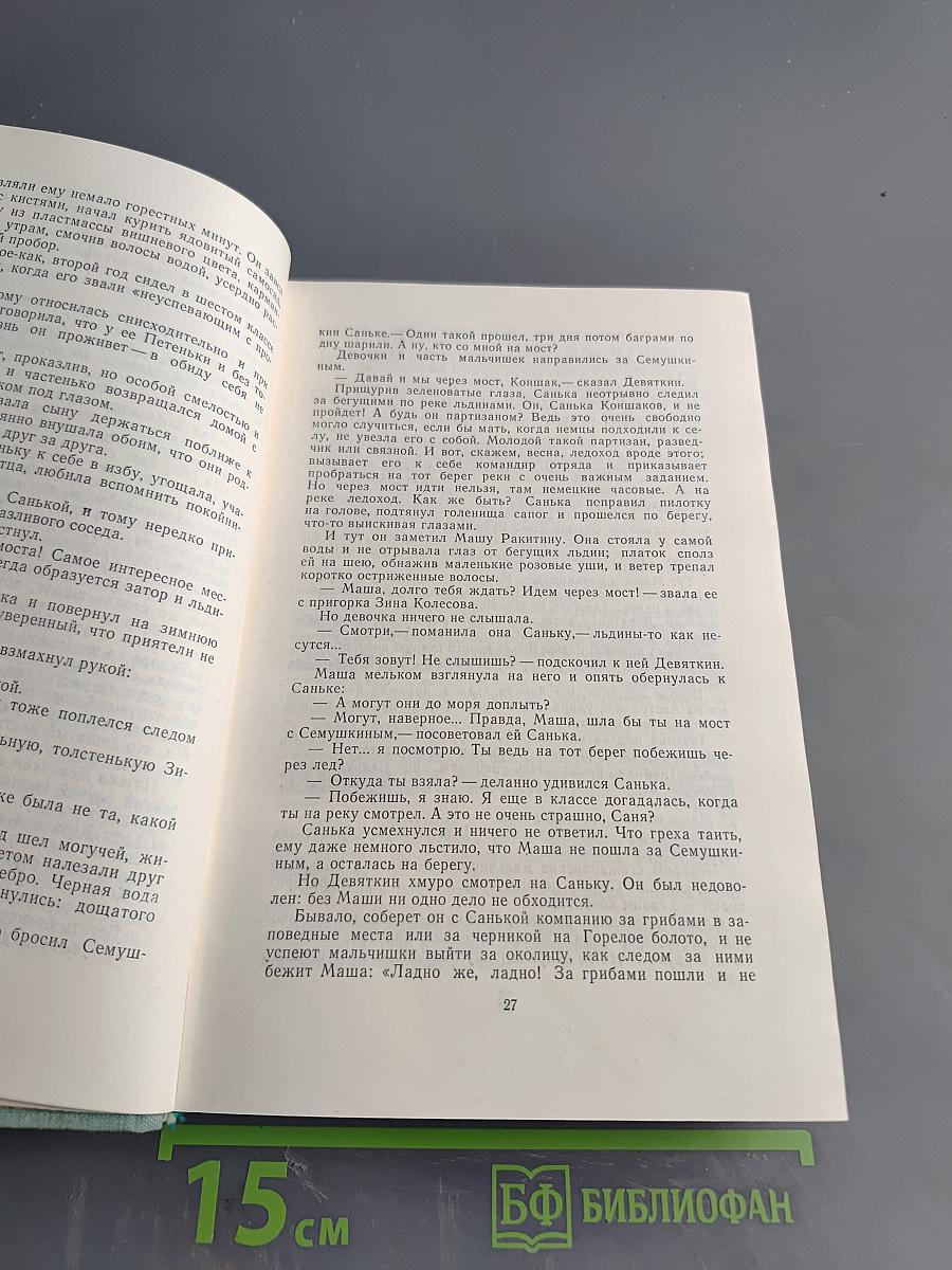 Стожары. Дом на горе. Собрание сочинений в 3-х томах. Том 2