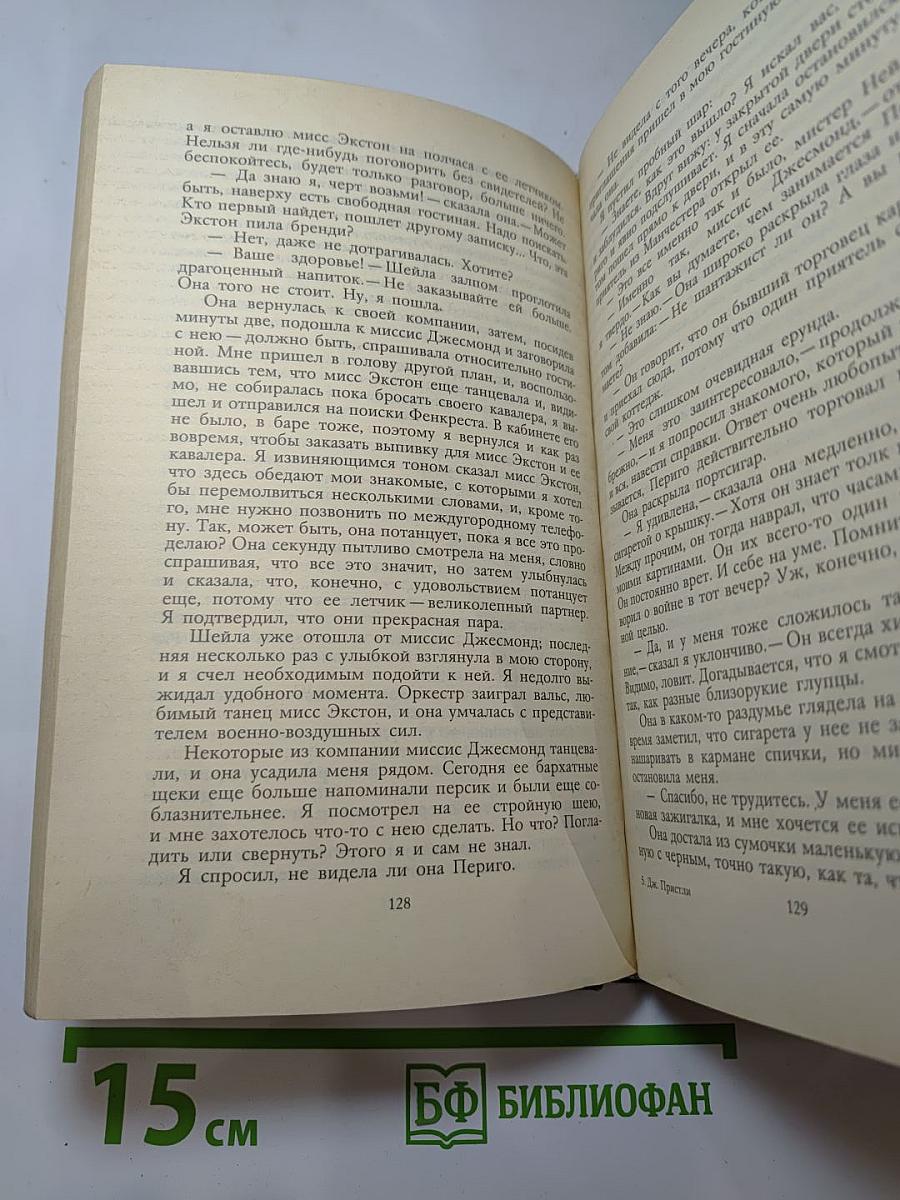 Затемнение в Грэтли