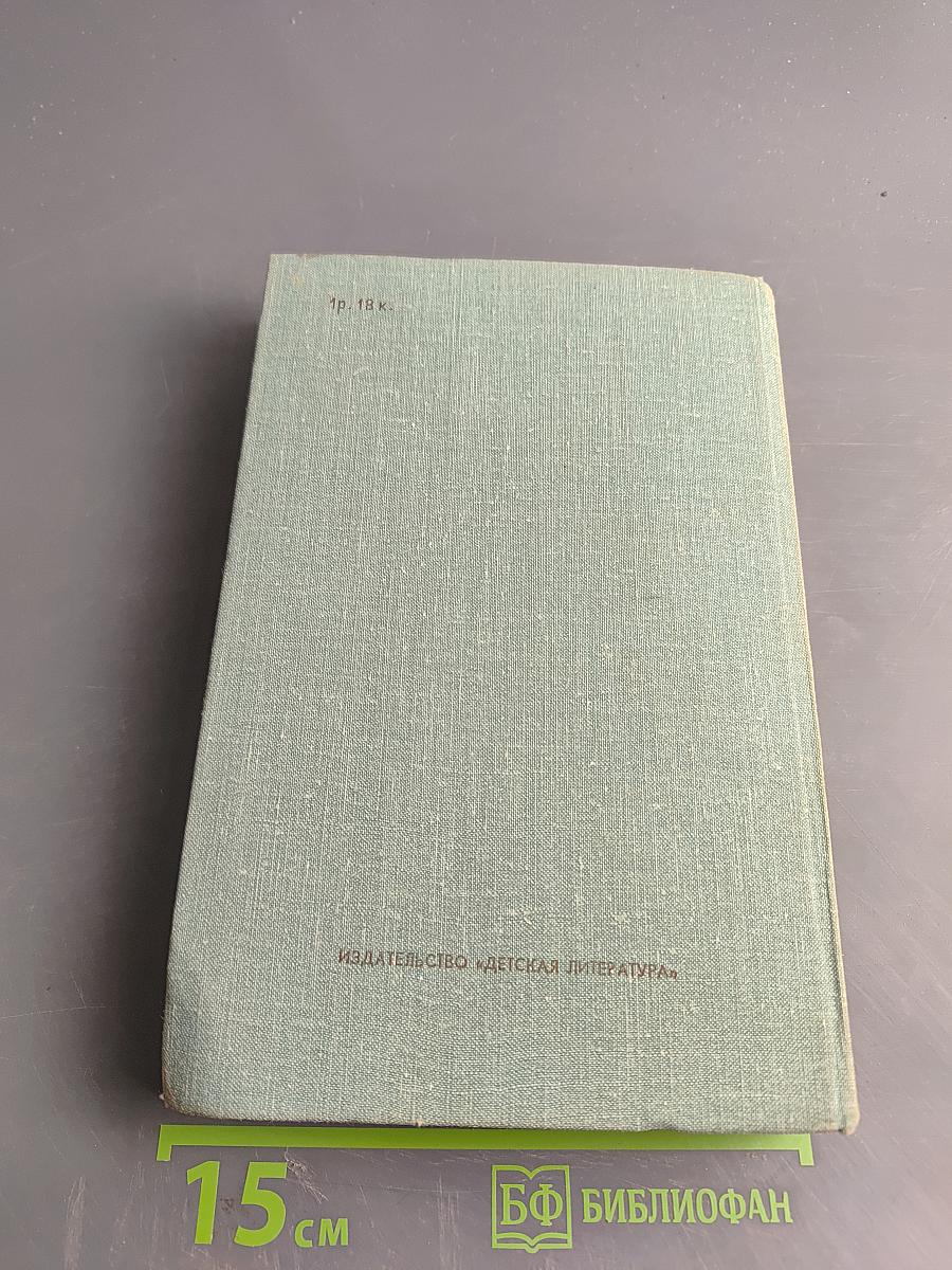 Стожары. Дом на горе. Собрание сочинений в 3-х томах. Том 2