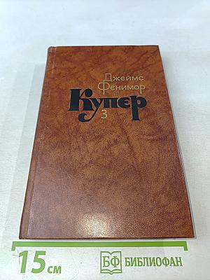 Собрание сочинений в семи томах. Том 3