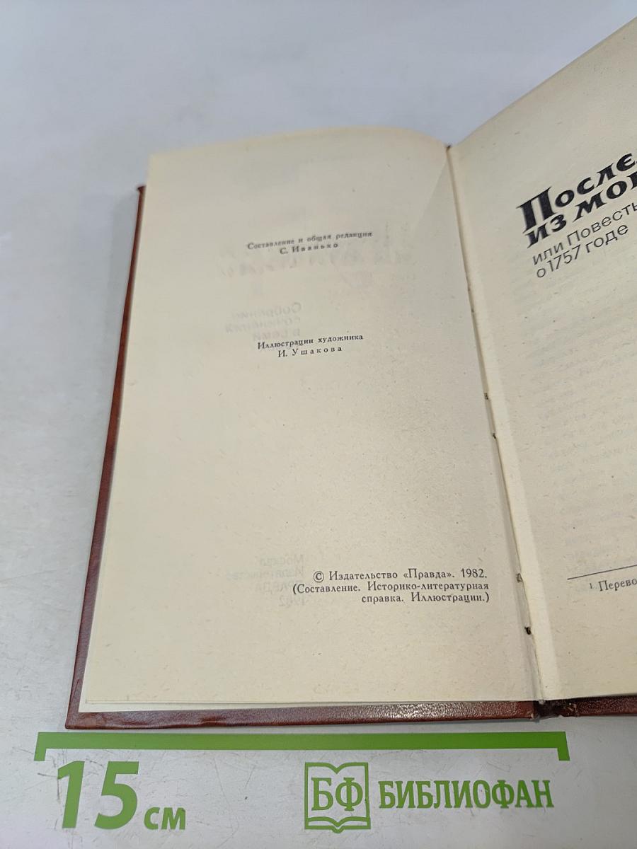 Собрание сочинений в семи томах. Том 3