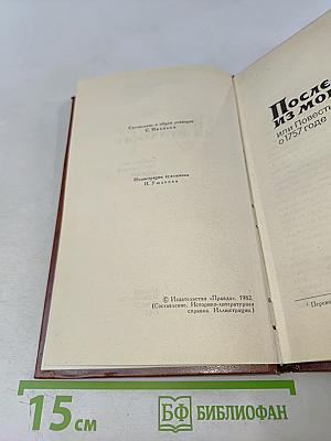 Собрание сочинений в семи томах. Том 3